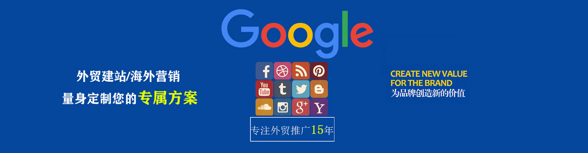 胡杨河信息流代运营